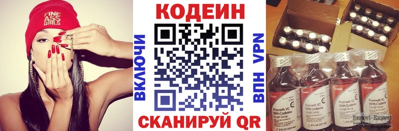 Купить закладки  Питкяранта  Codein напиток Lean (лин) 