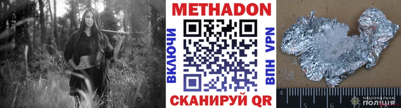 МЕТАДОН VHQ Питкяранта